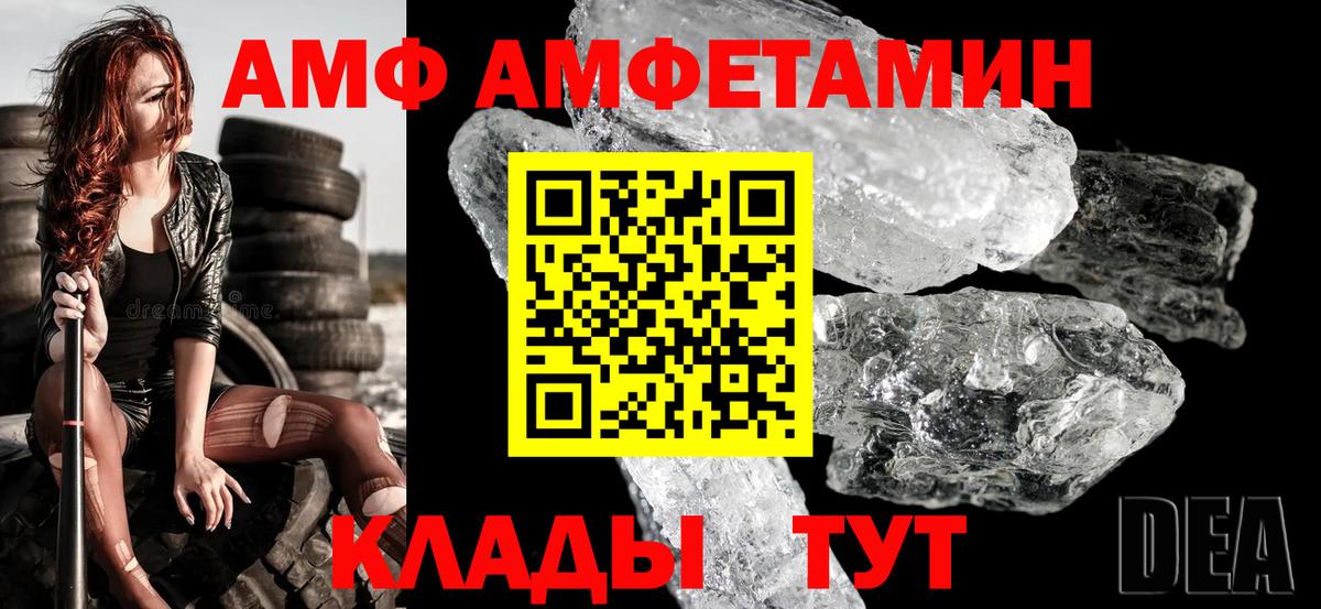 Невинномысск  Амфетамин  Вход с VPN  АМФ VHQ 