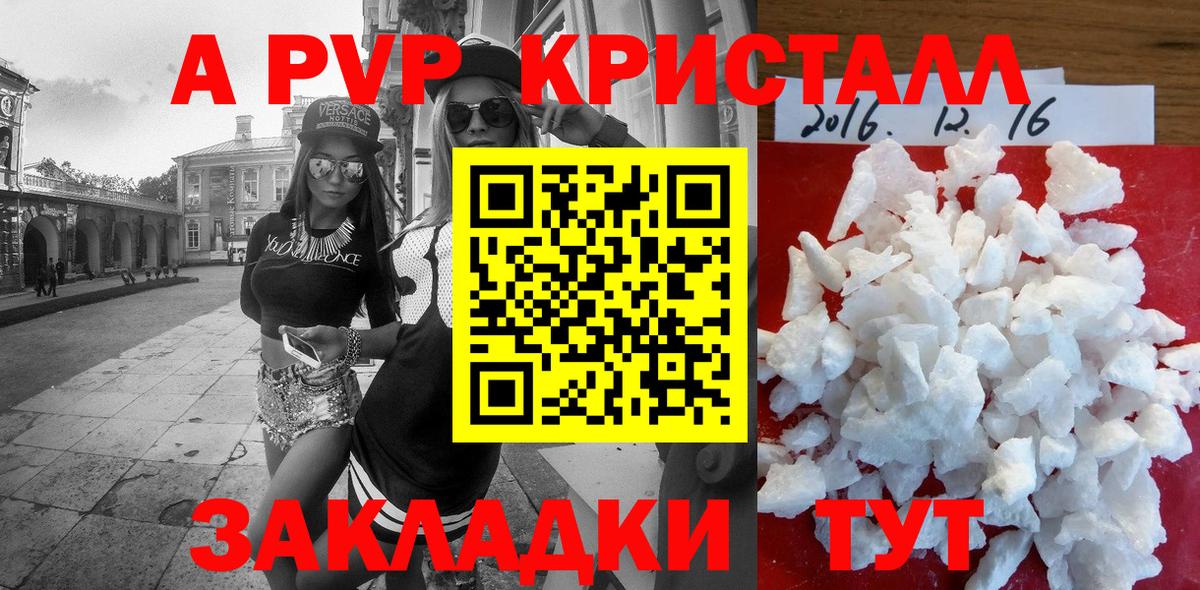 наркота  Вход с VPN  Невинномысск  A-PVP крисы CK  A PVP  A-PVP Соль  A-PVP VHQ 