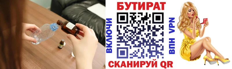 блэк спрут онион  Невинномысск  БУТИРАТ BDO 