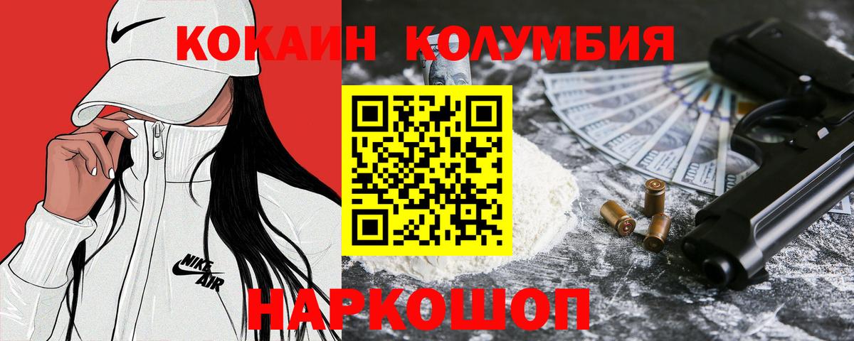 Cocaine Боливия Невинномысск