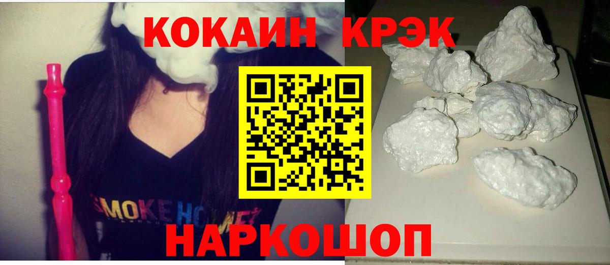 Невинномысск  Кокаин Fish Scale  Вход с VPN 