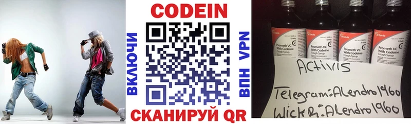 Кодеиновый сироп Lean напиток Lean (лин)  Невинномысск 