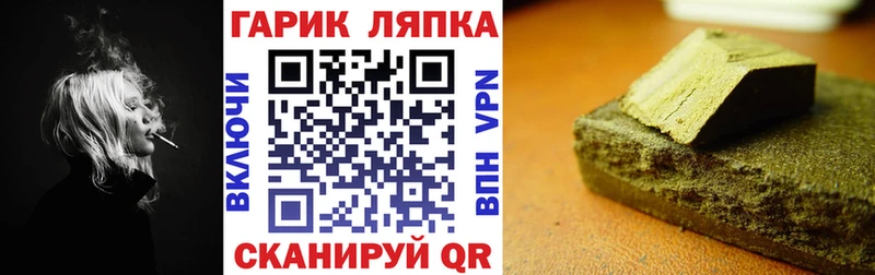 Гашиш гарик Невинномысск