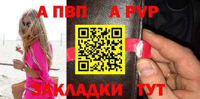таблы Наро-Фоминск