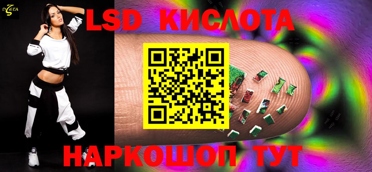 ЛСД экстази ecstasy Невинномысск