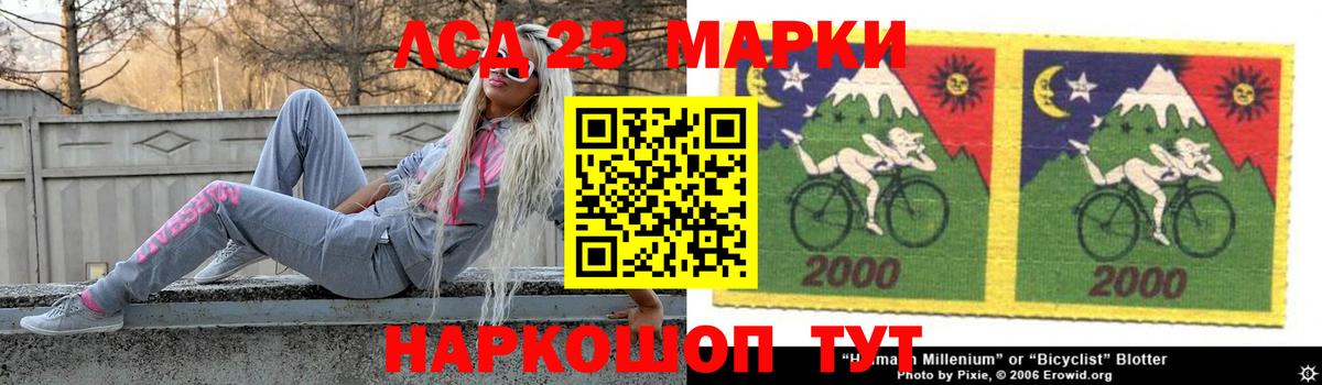 Невинномысск  Лсд 25 экстази кислота  Вход с VPN 