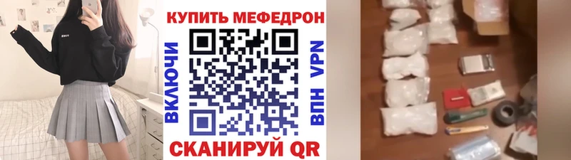 МЕФ VHQ  Невинномысск 