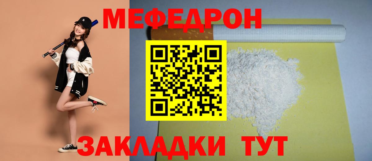 МЕФ кристаллы Невинномысск