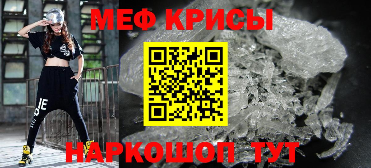 Невинномысск  МЕФ  Меф 4 MMC  Вход с VPN  Меф VHQ 