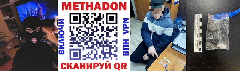 Метадон кристалл  Невинномысск 
