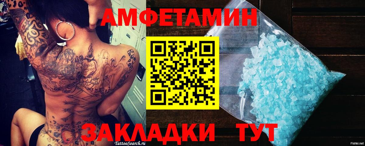Первитин Methamphetamine Невинномысск