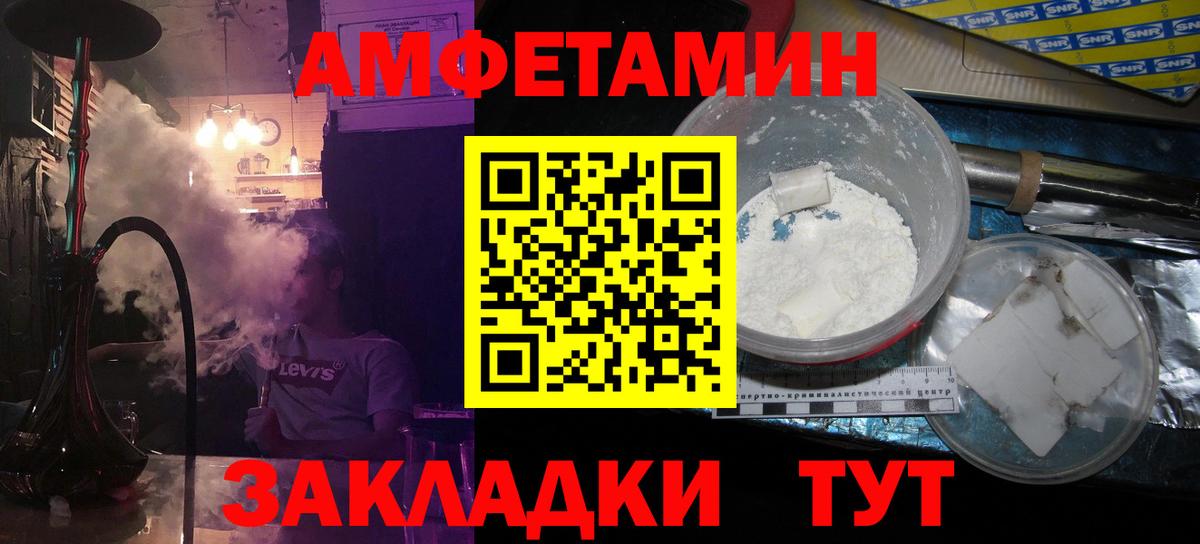 МЕТАМФЕТАМИН Декстрометамфетамин 99.9%  Вход с VPN  Невинномысск 