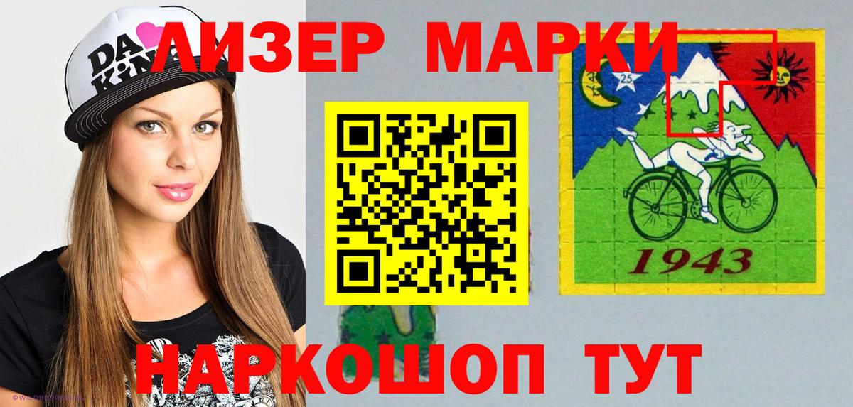 Марки NBOMe 1500мкг  Вход с VPN  Невинномысск  Марки NBOMe 1500мкг 